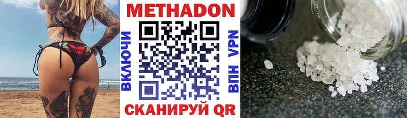 Метадон белоснежный  Озёры 